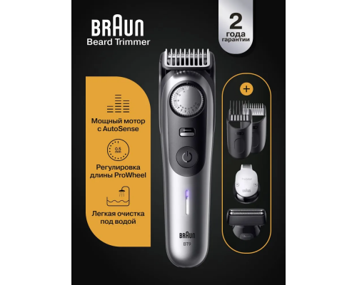 Electric trimmer Braun BT9520 Silver Matte
