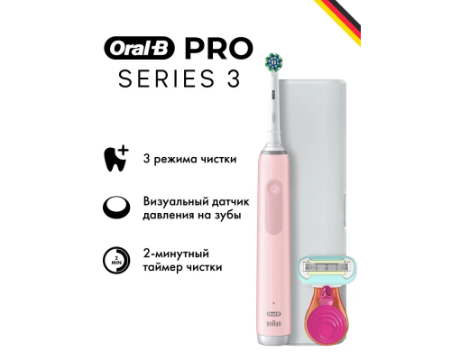 Щетка зубная электрическая Oral-B Pro 3 D505.513.3X розовая+ Бритва женская Gillette Venus Snap