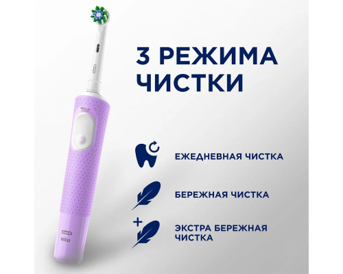Electric toothbrush Oral-B Vitality Pro D103.413.3 Cross Action Protect X Clean lilac + Women's razor Gillette Venus Snap