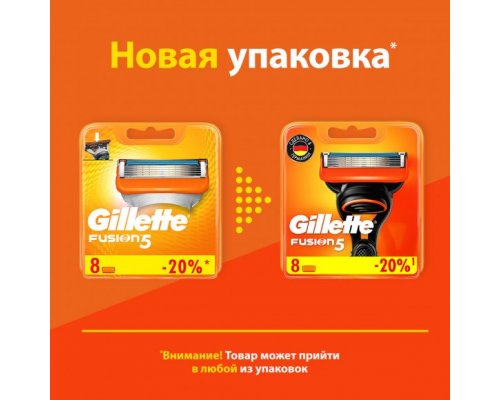 Кассеты сменные для бритвы Gillette Fusion5 8 шт.