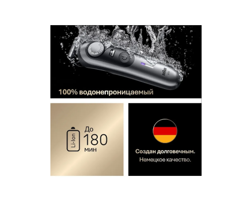 Триммер электрический Braun BT9560 Silver Matte