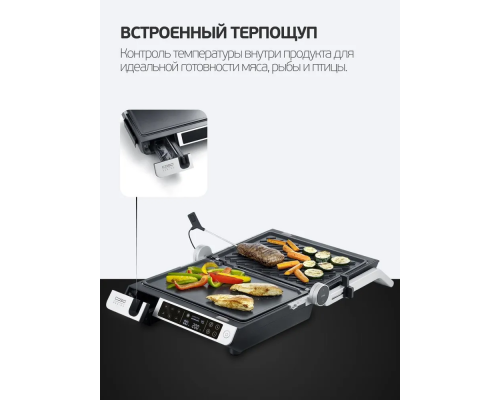 Grill Caso SteakMaster Pro
