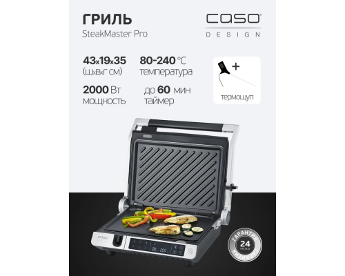 Grill Caso SteakMaster Pro