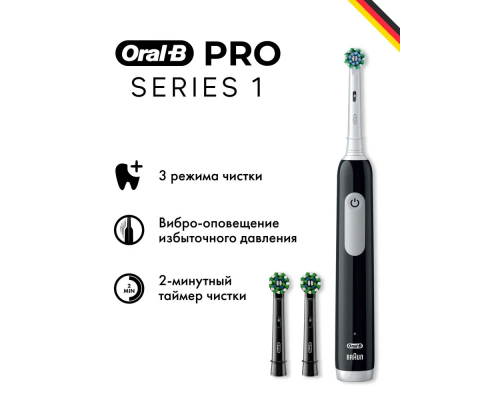Щетка зубная электрическая Oral-B Pro 1 черная