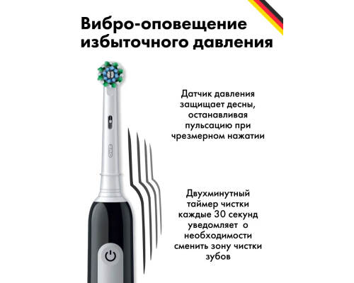 Щетка зубная электрическая Oral-B Pro 1 черная