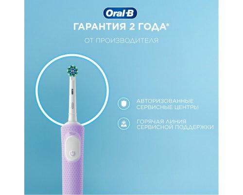 Electric Toothbrush Oral-B Vitality Pro purple + Female shaving machine Venus Deluxe Smooth Swirl