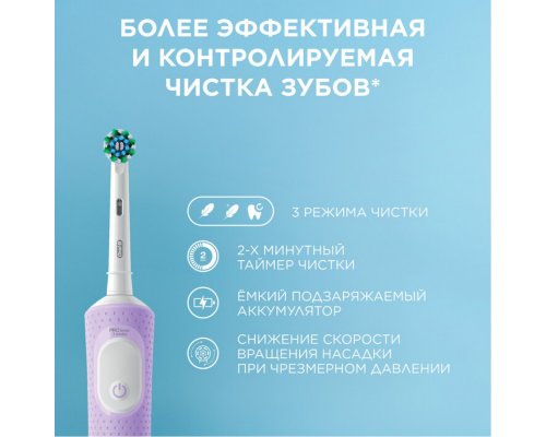 Electric Toothbrush Oral-B Vitality Pro purple + Female shaving machine Venus Deluxe Smooth Swirl