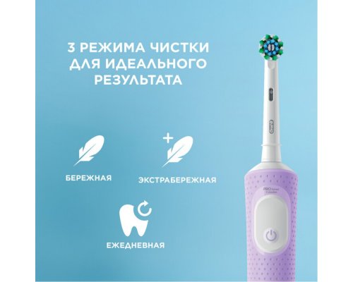Electric Toothbrush Oral-B Vitality Pro purple + Female shaving machine Venus Deluxe Smooth Swirl