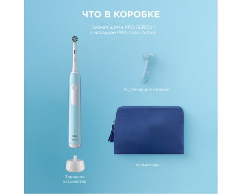 Electric toothbrush Oral-B Pro 1 blue + cap on nozzle + cosmetic bag