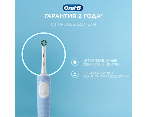 Щетка зубная электрическая Oral-B Vitality Pro голубая + насадки Cross Action 2 шт + колпачок на насадку