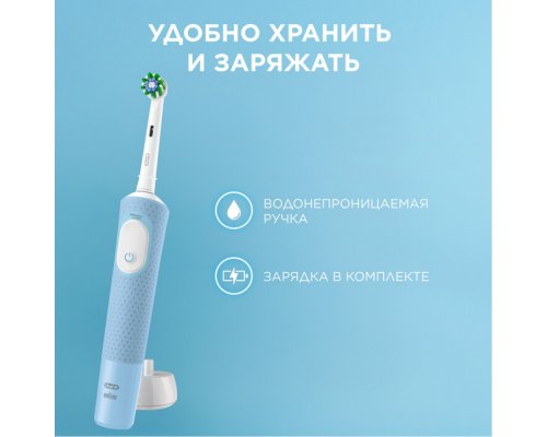 Щетка зубная электрическая Oral-B Vitality Pro голубая + насадки Cross Action 2 шт + колпачок на насадку