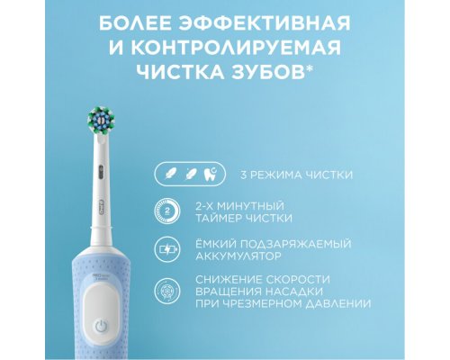 Щетка зубная электрическая Oral-B Vitality Pro голубая + насадки Cross Action 2 шт + колпачок на насадку