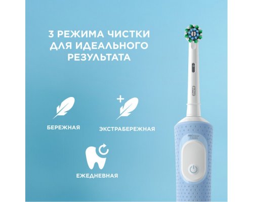Щетка зубная электрическая Oral-B Vitality Pro голубая + насадки Cross Action 2 шт + колпачок на насадку