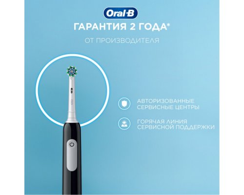 Щетка зубная электрическая Oral-B Pro 1 черная + насадки Cross Action 2 шт