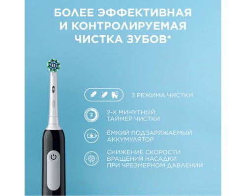 Щетка зубная электрическая Oral-B Pro 1 черная + насадки Cross Action 2 шт
