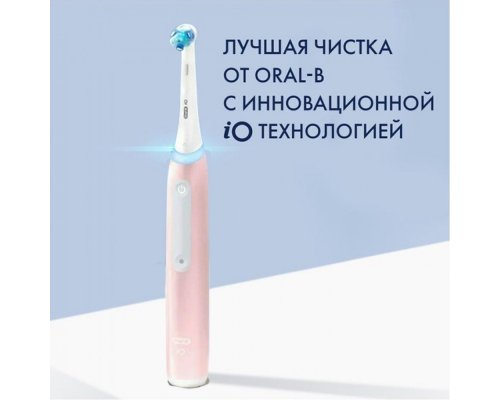 Щетка зубная электрическая Oral-B iO 3 Blush Pink + насадки Oral-B Ultimate Clean 4 шт
