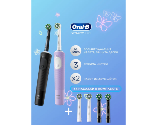 Набор электрических зубных щеток Oral-B Vitality Pro Duo черная и сиреневая + насадки Oral-B EB50BRB CrossAction Black, 2 шт + насадки Oral-B Cross Action EB50RX-2, 2 шт