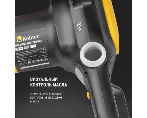 Пила цепная электрическая Kolner KECS 40/1700
