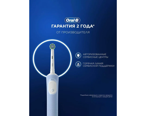 Electric toothbrush Oral-B Vitality Pro D103.413.3 Cross Action Protect X Clean White