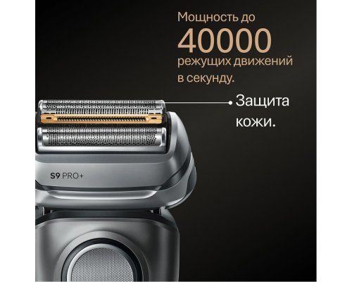 Бритва электрическая Braun Series 9 9615s Grey/серый