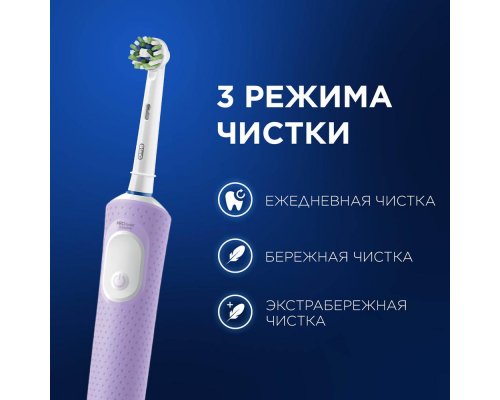 Набор щетка зубная электрическая Oral-B Vitality Pro D103.413.3 Lilac Mist + Бритва Gillette Venus Swirl с 1 сменной кассетой