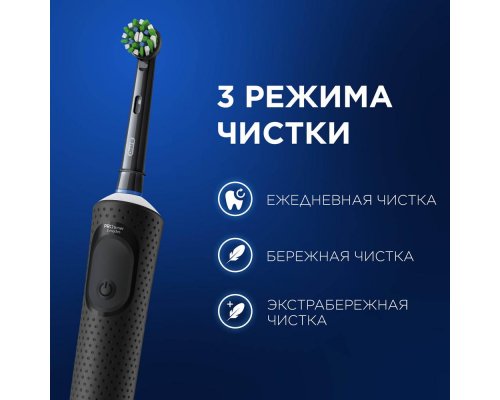Набор щетка зубная электрическая Oral-B Vitality Pro D103.413.3 Black + Бритва Gillette Fusion5 ProGlide Flexball с 1 сменной кассетой