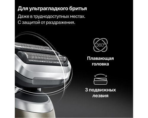Бритва электрическая Braun Series 7 72-C1200s Gold/золотой