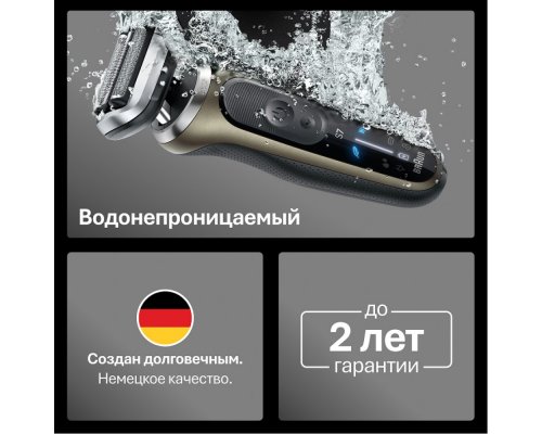 Бритва электрическая Braun Series 7 72-C1200s Gold/золотой