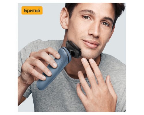 Бритва электрическая Braun Series 5 52-A1000s Light Blue/голубой