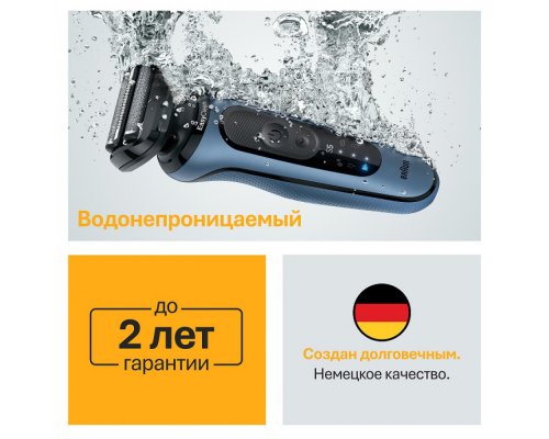 Бритва электрическая Braun Series 5 52-A1650s Light Blue/голубой