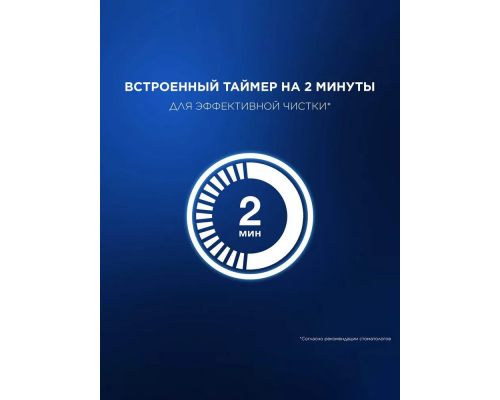 Щетка зубная электрическая Oral-B Vitality Pro D103.423.3H Голубая + насадка Oral-B EB60 Sensitive Clean, 1 шт.