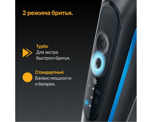 Бритва электрическая Braun Series 5 52-B1600s Blue/синий