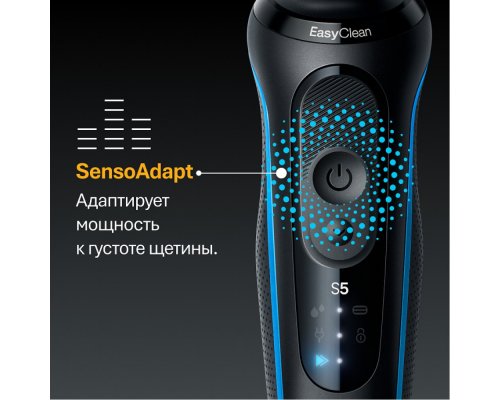Бритва электрическая Braun Series 5 52-B1600s Blue/синий