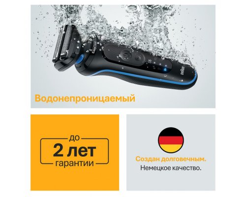 Бритва электрическая Braun Series 5 52-B1600s Blue/синий