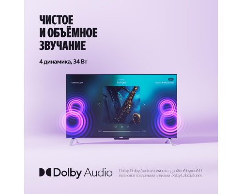 TV Yandex TV Station 2 QLED with Alice 55 (2025)