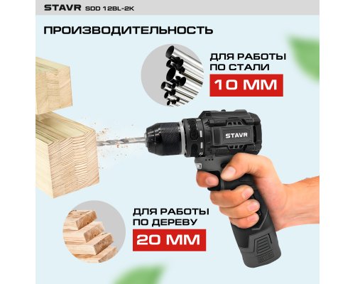 Дрель-шуруповерт аккумуляторная Stavr SDD 12BL-2K