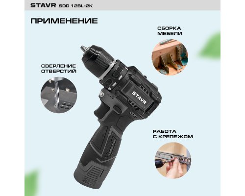 Дрель-шуруповерт аккумуляторная Stavr SDD 12BL-2K