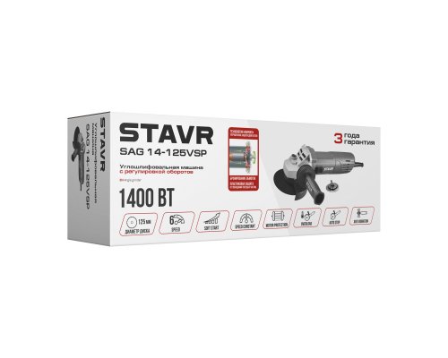 Машина углошлифовальная Stavr SAG 14-125VSP