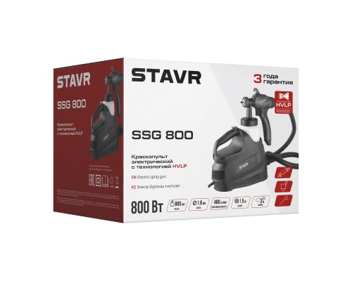 Краскопульт электрический Stavr SSG 800