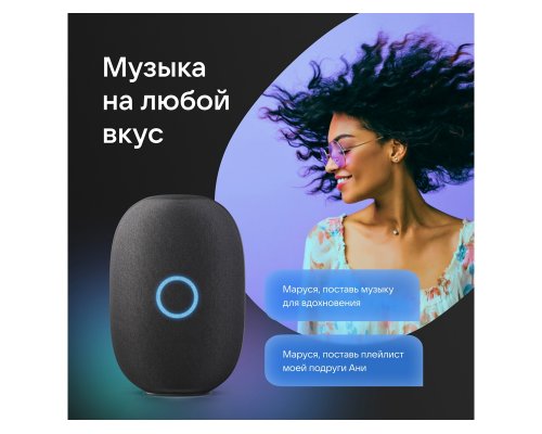 Колонка умная VK Капсула с голосовым помощником Марусей черный