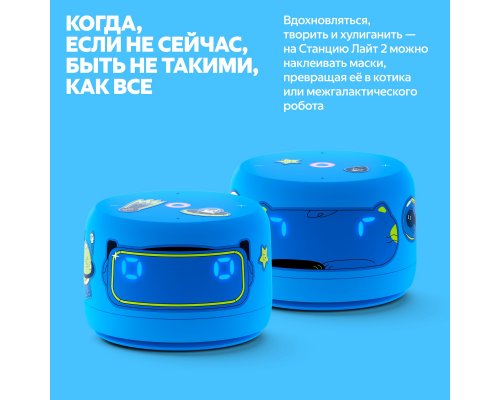 Колонка умная Яндекс Станция Лайт 2 на YaGPT, модель YNDX-00026 (синий)