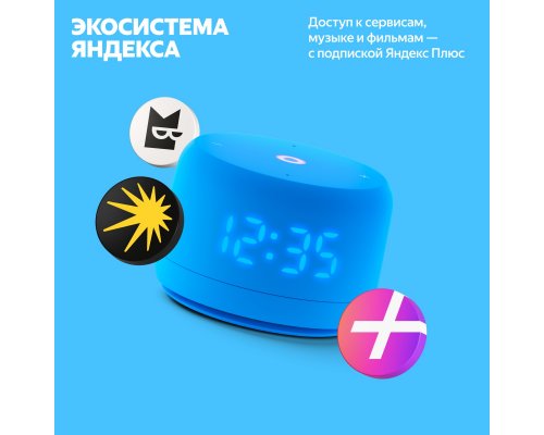 Колонка умная Яндекс Станция Лайт 2 на YaGPT, модель YNDX-00026 (синий)