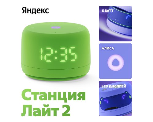 Колонка умная Яндекс Станция Лайт 2 на YaGPT, модель YNDX-00026 (зеленый)
