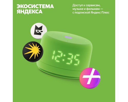 Колонка умная Яндекс Станция Лайт 2 на YaGPT, модель YNDX-00026 (зеленый)