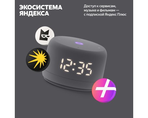 Колонка умная Яндекс Станция Лайт 2 на YaGPT YNDX-00026 (серый)