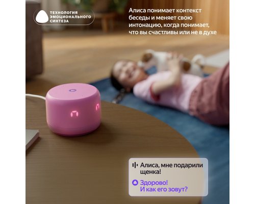 Колонка умная Яндекс Станция Лайт 2 на YaGPT, модель YNDX-00026 (коралловый)