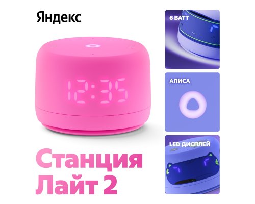 Smart speaker Yandex Station Light 2 on YaGPT YNDX-00026 (pink)