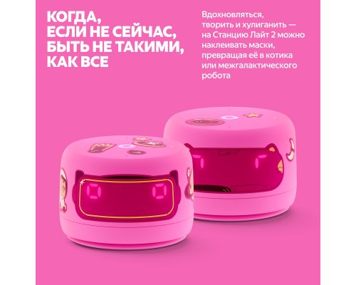 Smart speaker Yandex Station Light 2 on YaGPT YNDX-00026 (pink)
