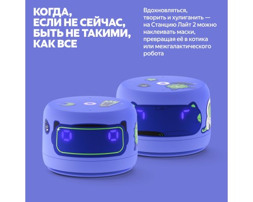 Smart speaker Yandex Station Light 2 on YaGPT YNDX-00026 (purple)