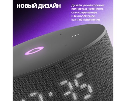 Колонка умная Яндекс Станция Мини 3 на YaGPT, модель YNDX-00027 (черный)
